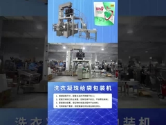 8 역 고속 세탁용 팟과 사탕 포장 기계